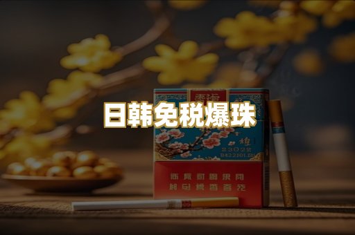 广西越代烟